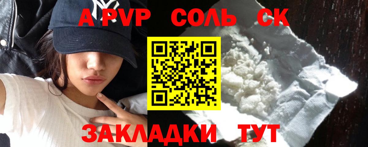 А ПВП кристаллы Благодарный