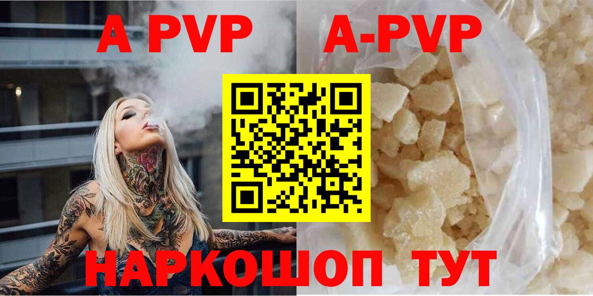 A PVP мука  Alfa_PVP Crystall  Вход с VPN  Alfa_PVP VHQ  Благодарный 