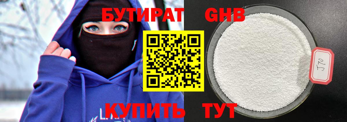 БУТИРАТ оксана  Вход с VPN  Благодарный 