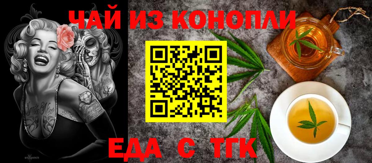Cannafood конопля  Вход с VPN  Благодарный 