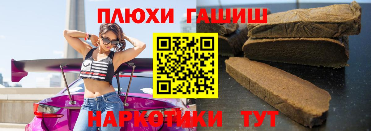 Гашиш 40% ТГК  Вход с VPN  ГАШ VHQ  Благодарный 