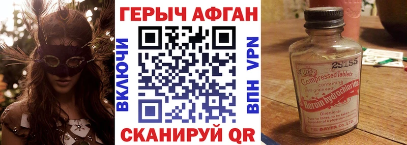 ГЕРОИН хмурый  OMG ССЫЛКА  Благодарный  цены наркотик 