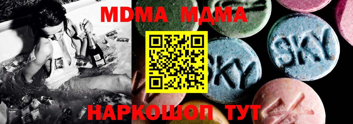 MDMA Molly  Вход с VPN  Благодарный  МДМА VHQ 