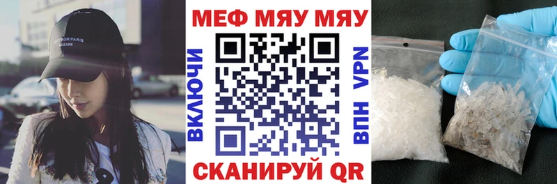 МЕФ мяу мяу  Благодарный 