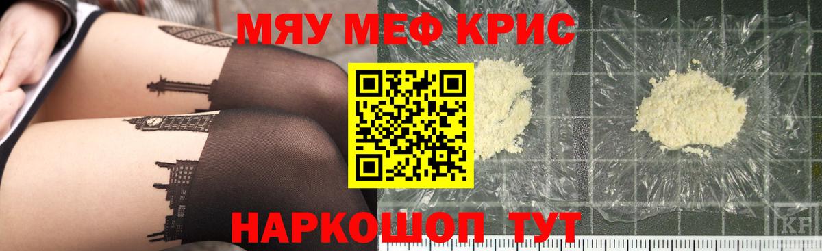 Меф  Благодарный