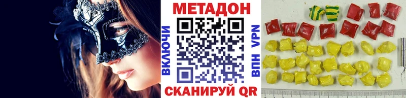 Метадон кристалл  Благодарный 