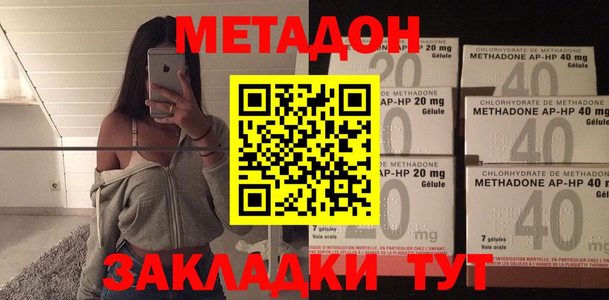 Метадон кристалл Благодарный