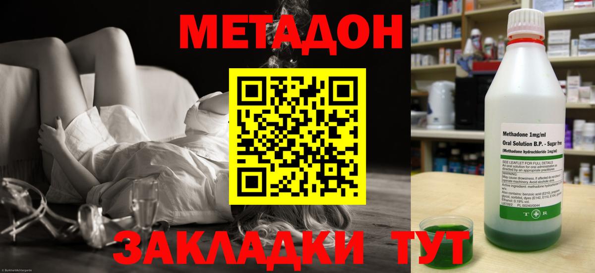OMG ONION  Вход с VPN  МЕТАДОН кристалл  Благодарный  Метадон кристалл 
