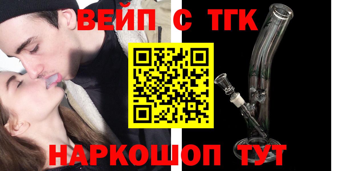 Дистиллят ТГК гашишное масло  Вход с VPN  ТГК вейп с тгк  Благодарный 